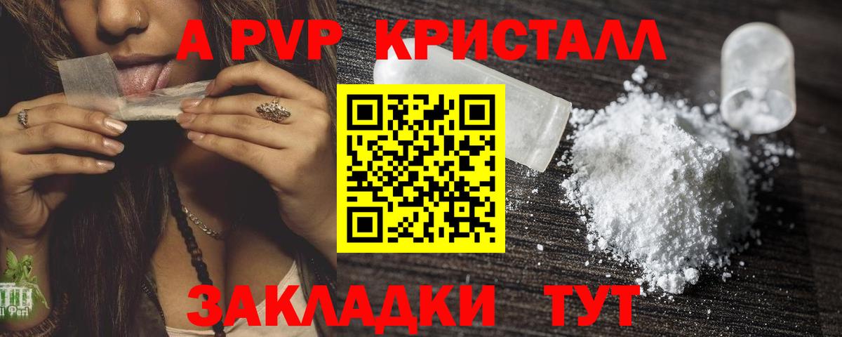 Серов  APVP кристаллы  Альфа ПВП  сколько стоит  Вход с VPN  Альфа ПВП СК 