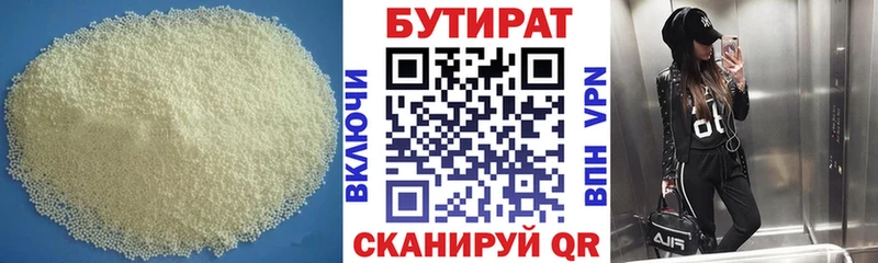 купить закладку  Серов  Бутират буратино 