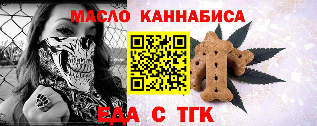 Серов  Печенье с ТГК марихуана  Вход с VPN 