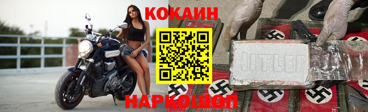 Cocaine FishScale  КОКАИН Эквадор  Серов  Вход с VPN 