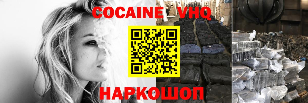 Cocaine Эквадор Серов