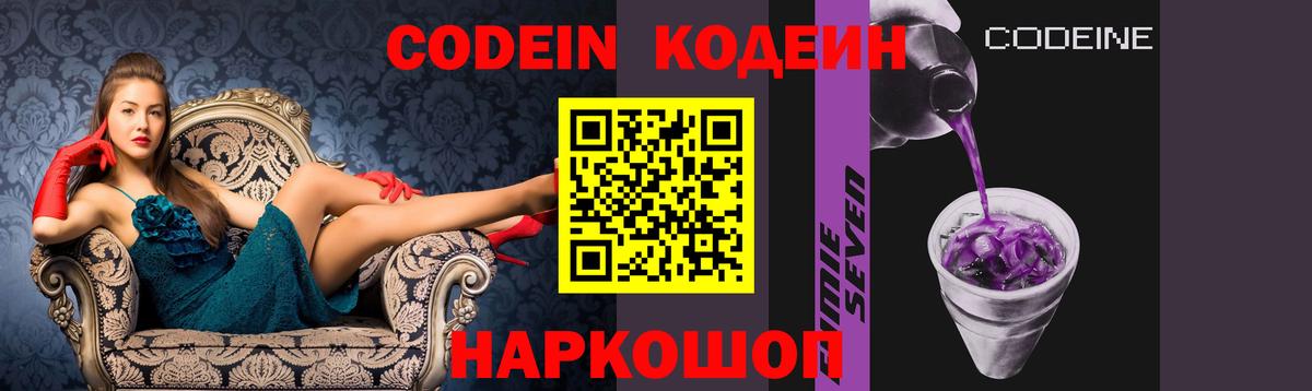 Кодеиновый сироп Lean Purple Drank  Вход с VPN  Серов  Кодеиновый сироп Lean напиток Lean (лин) 