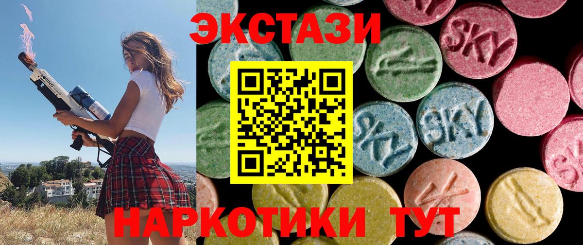 Ecstasy  Ecstasy круглые  Вход с VPN  ЭКСТАЗИ DUBAI  Серов 