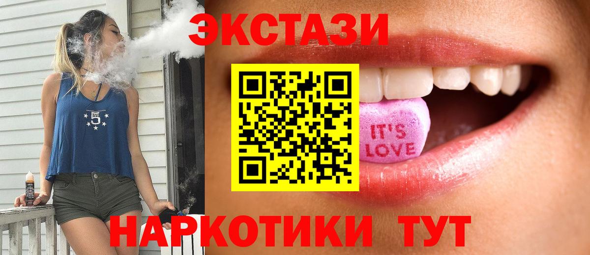 ЭКСТАЗИ MDMA Серов