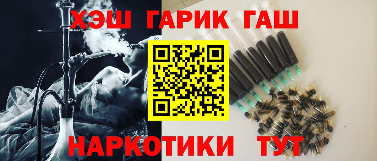 ГАШ гашик  ГАШИШ  Вход с VPN  Серов  ГАШ 40% ТГК 