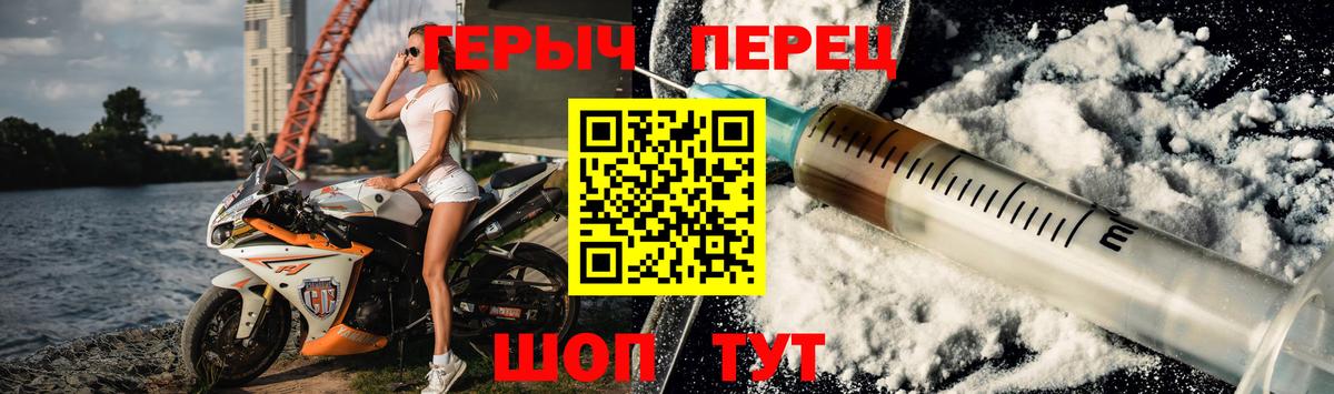 ГЕРОИН Heroin Серов