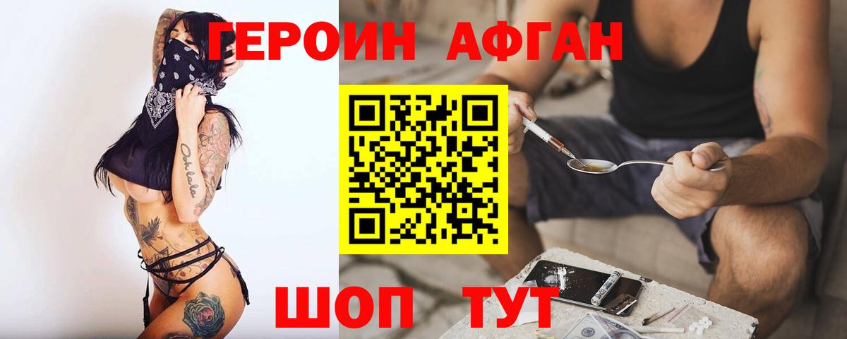 Серов  Героин гречка  Вход с VPN 