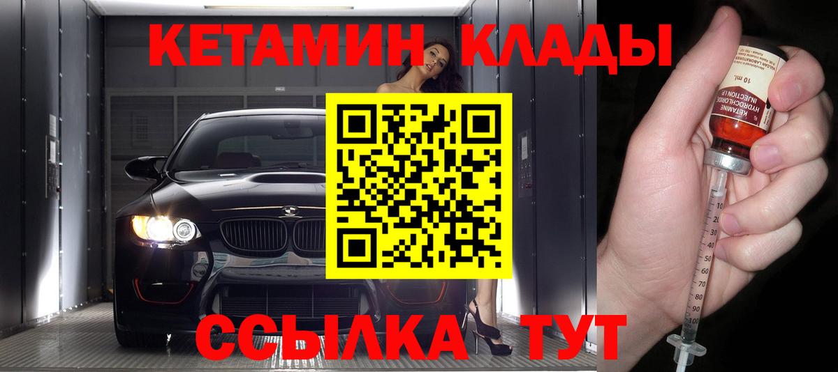 сайты даркнета формула  Вход с VPN  КЕТАМИН ketamine  Серов  Кетамин VHQ 