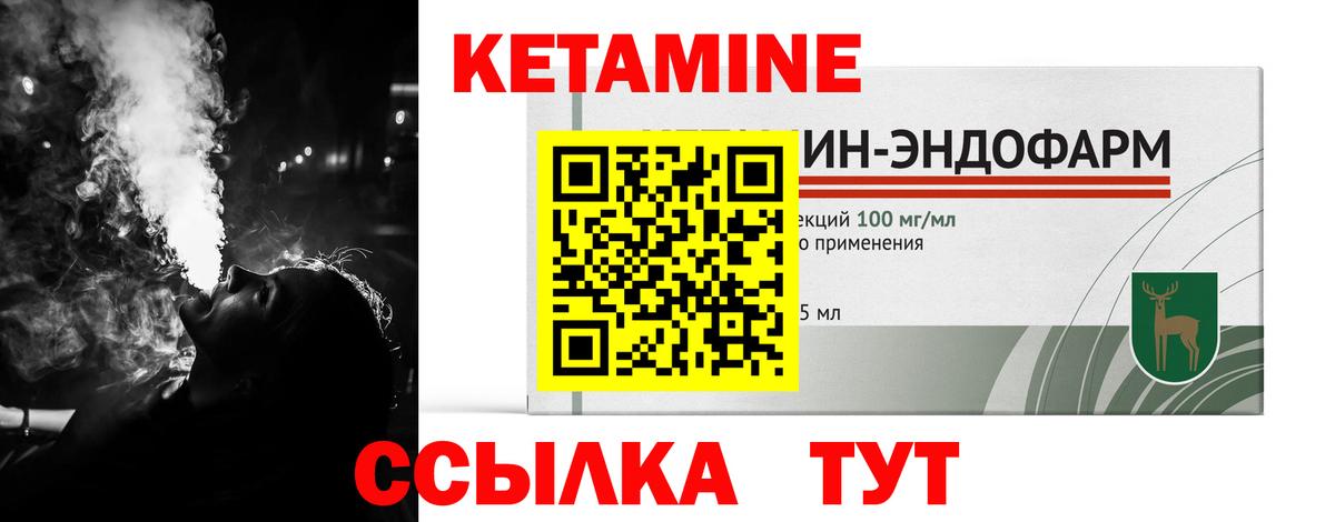 Кетамин ketamine Серов