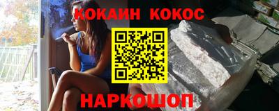 COCAINE Чебоксары
