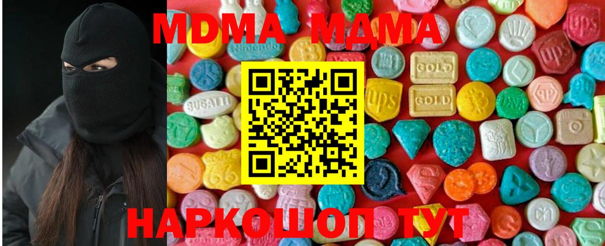 МДМА crystal Серов
