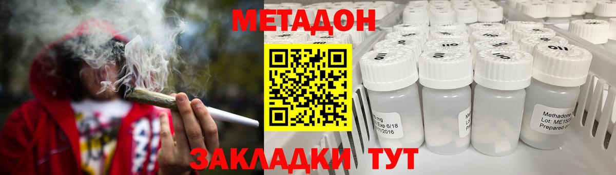 hydra ССЫЛКА  Вход с VPN  Серов  Метадон мёд  МЕТАДОН VHQ 