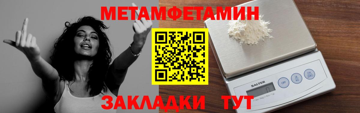 МЕТАМФЕТАМИН витя  Вход с VPN  Серов 