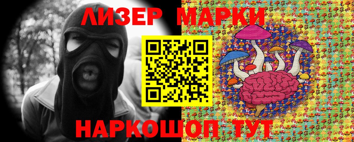 Марки NBOMe 1,8мг Серов