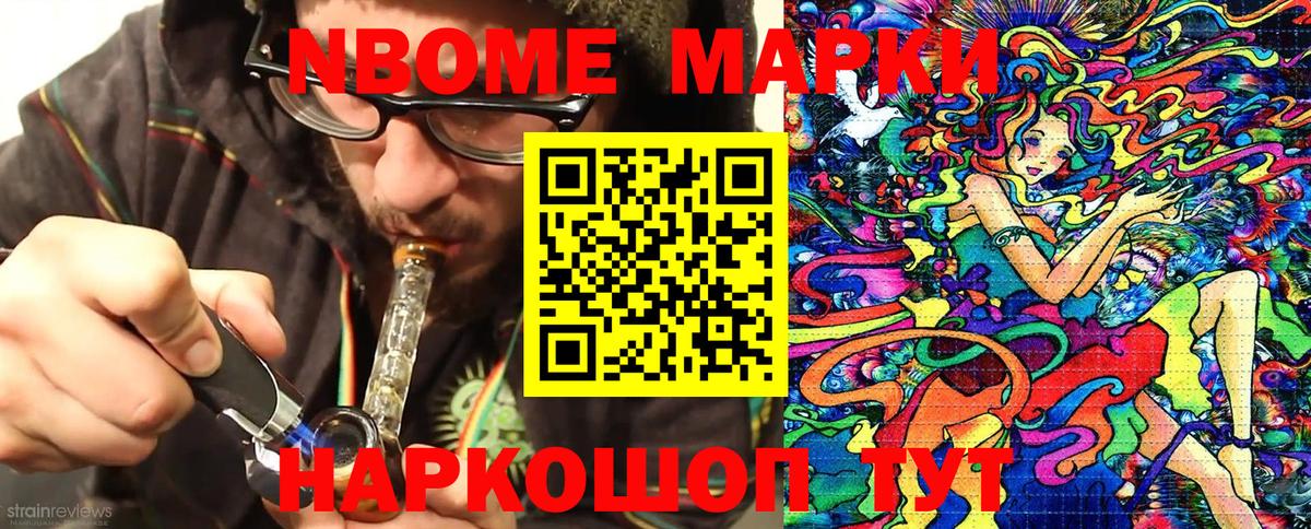 Серов  Марки N-bome 1,5мг  Вход с VPN 
