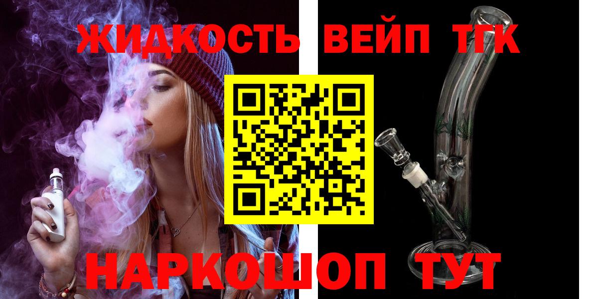 Дистиллят ТГК гашишное масло Серов